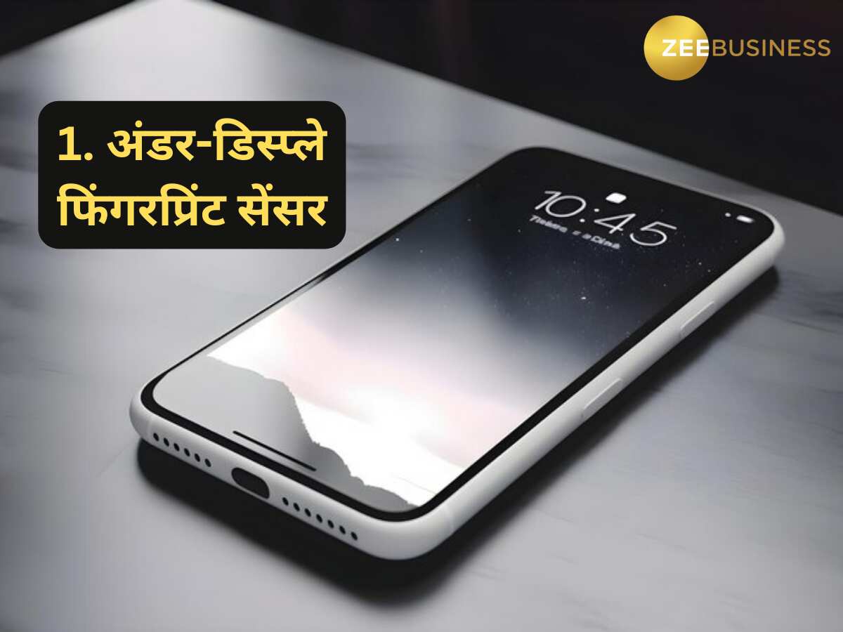 अंडर-डिस्प्ले फिंगरप्रिंट