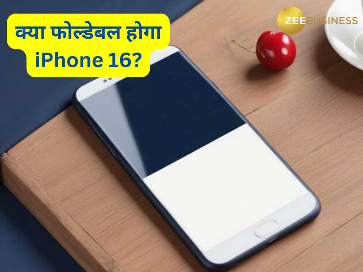 बड़ी स्क्रीन, पतले बेजेल्स और AI ट्रिक्स के साथ क्या Apple ला रहा है फोल्डेबल iPhone 16? जानकर चौकेंगे आप