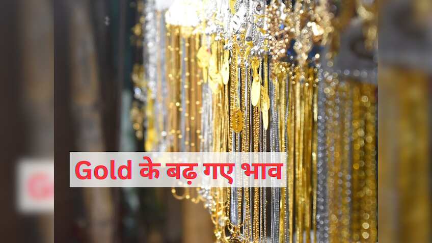 सोना खरीदने वाले थे तो पहले पढ़ लीजिए खबर, सोने-चांदी ने फिर भर ली है फर्राटा रफ्तार