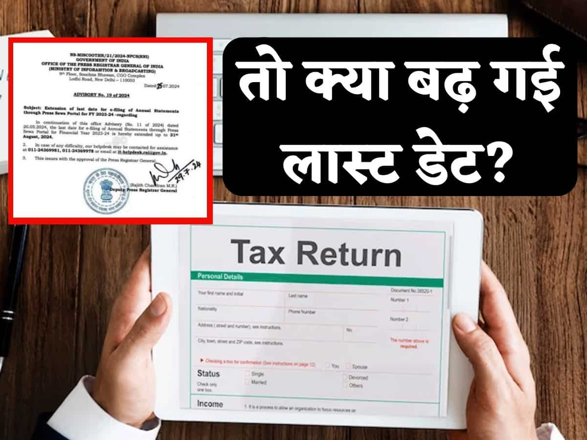 ITR Filing की आखिरी तारीख बढ़ गई? सोशल मीडिया पर Viral हो रहा ये लेटर, जानिए क्या बोली सरकार