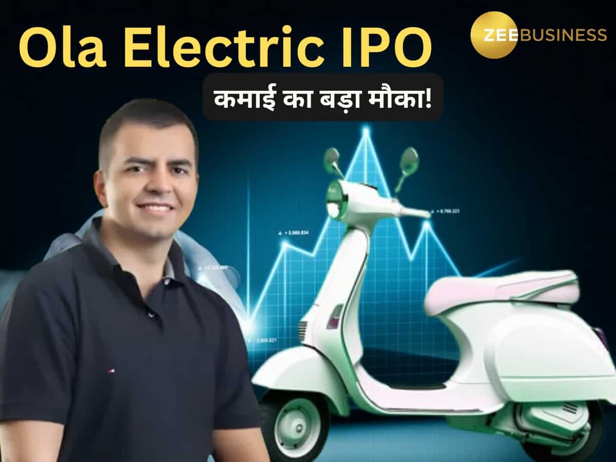 Ola Electric IPO: झमाझम बरसेगा पैसा! आजमाना चाहते हैं अपना लक तो नोट करें काम की 6 बातें, निवेश होगा Easy