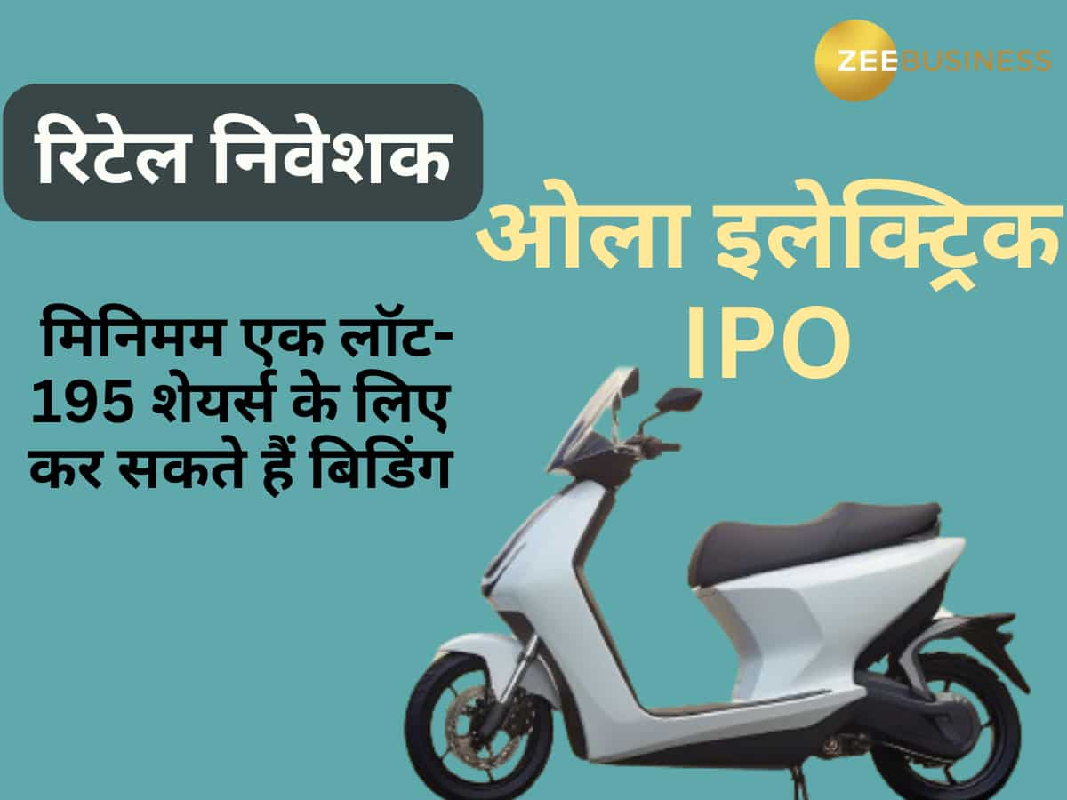 Ola Electric Mobility IPO