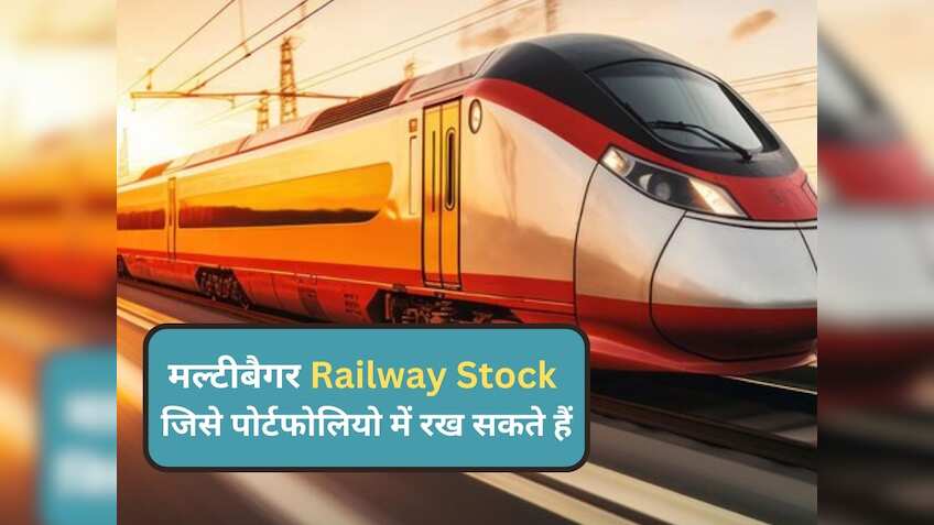 38000 वैगन्स खरीदेगा इंडियन रेलवे, इस मल्टीबैगर Railway Stock में बड़ा मौका; 2 साल में 1100% रिटर्न