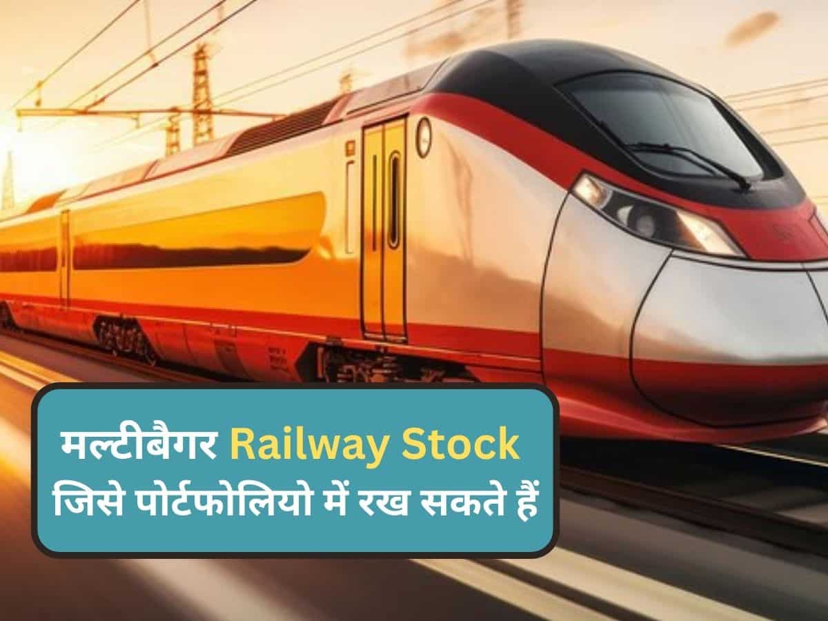 38000 वैगन्स खरीदेगा इंडियन रेलवे, इस मल्टीबैगर Railway Stock में बड़ा मौका; 2 साल में 1100% रिटर्न