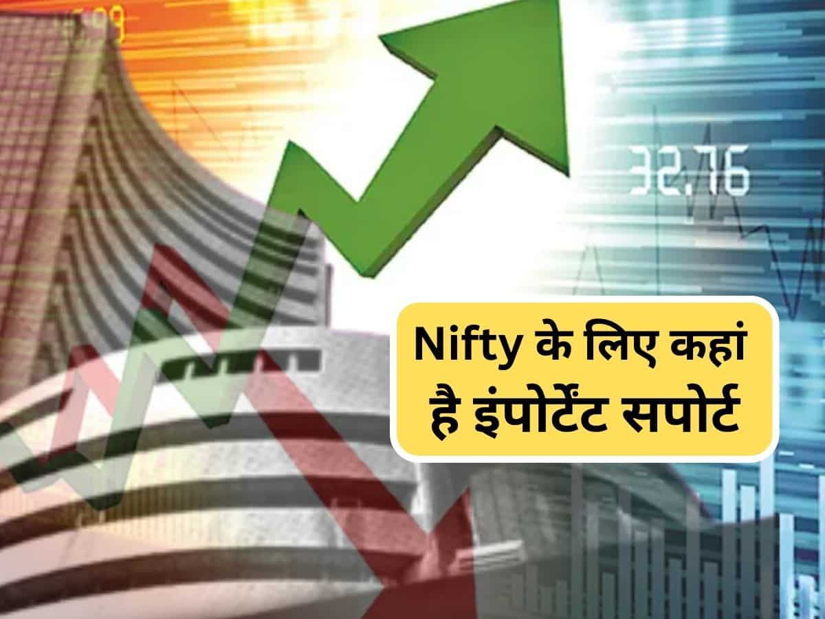 क्या शेयर बाजार में आने वाला है बड़ा करेक्शन? सोमवार को Nifty ने तोड़ा ये लेवल्स तो हो जाएं सावधान