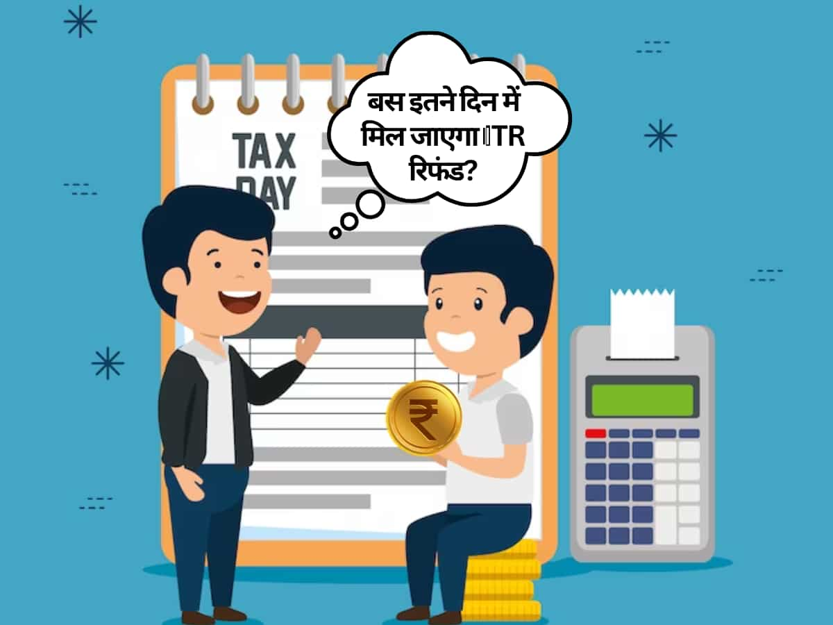 Income Tax Refund: रिटर्न तो भर दिया अब है रिफंड का इंतजार? कितने दिन में आएगा पैसा? ये है सही जवाब