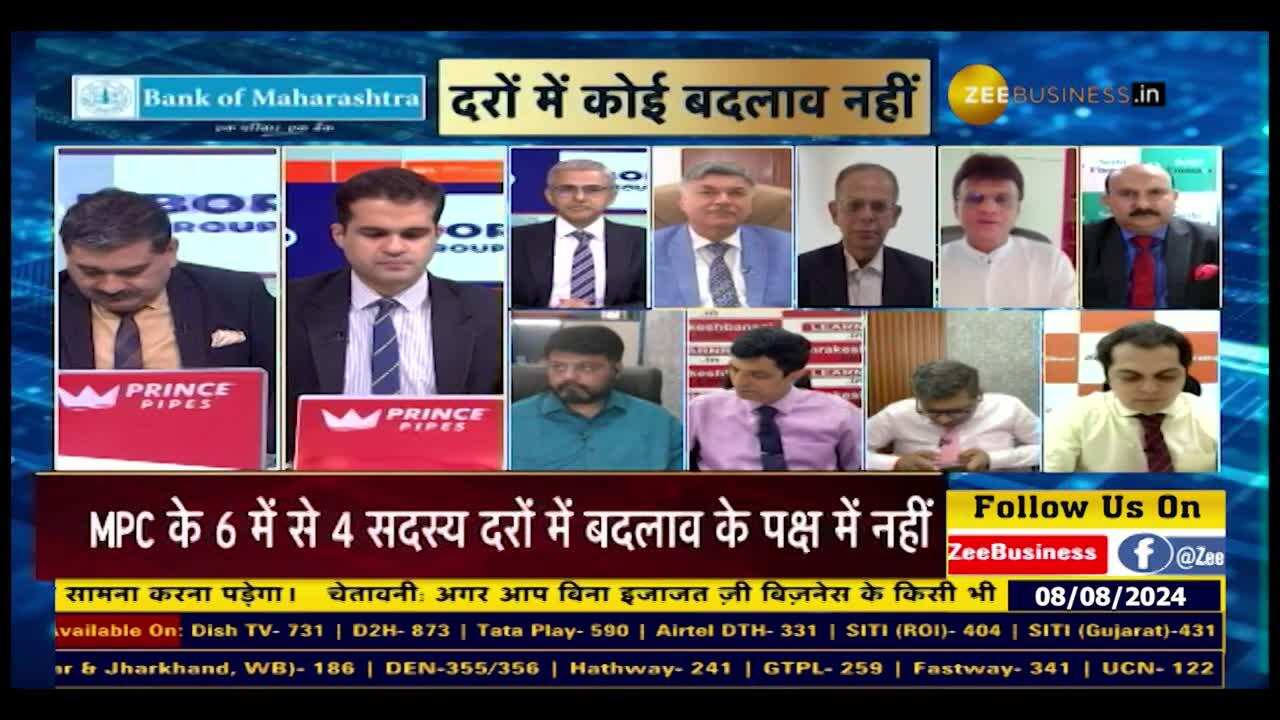 RBI Policy: RBI की ओर से कब घटेगा Rate of Interest?