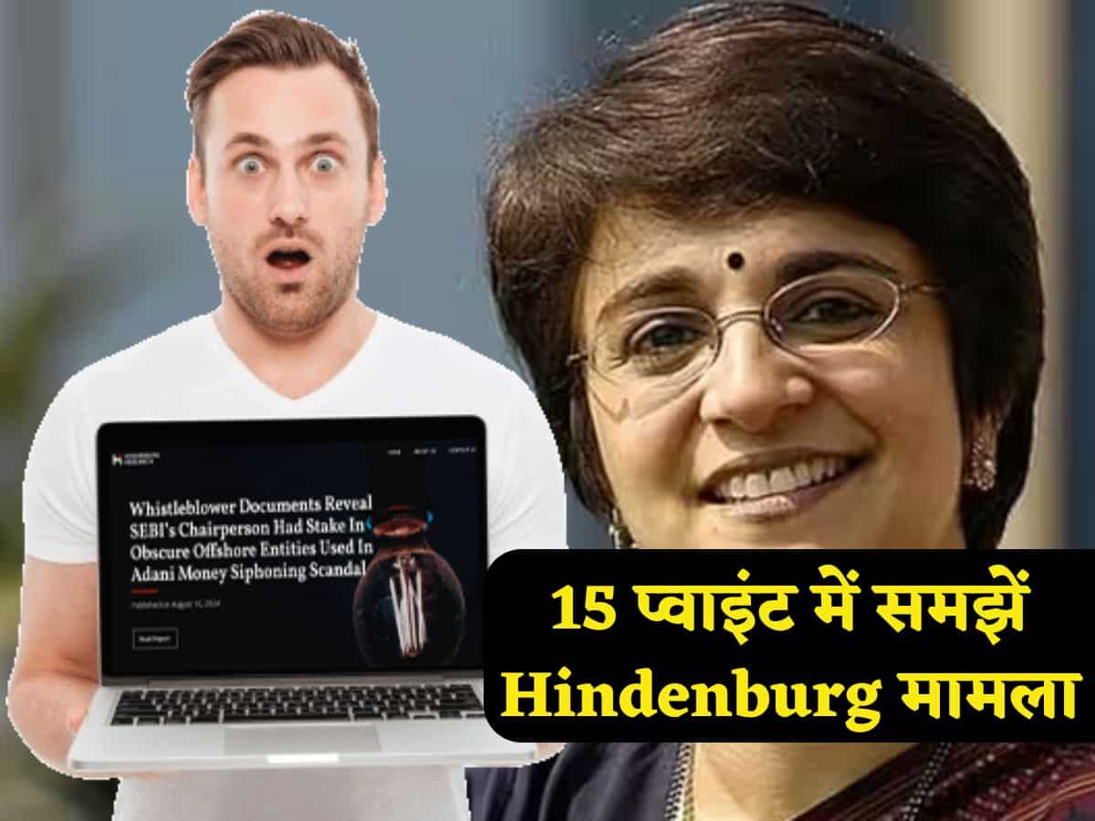 Hindenburg: 15 प्वाइंट में आसानी से समझें पूरा मामला, Adani केस में SEBI चेयरमैन कैसे आईं लपेटे में?