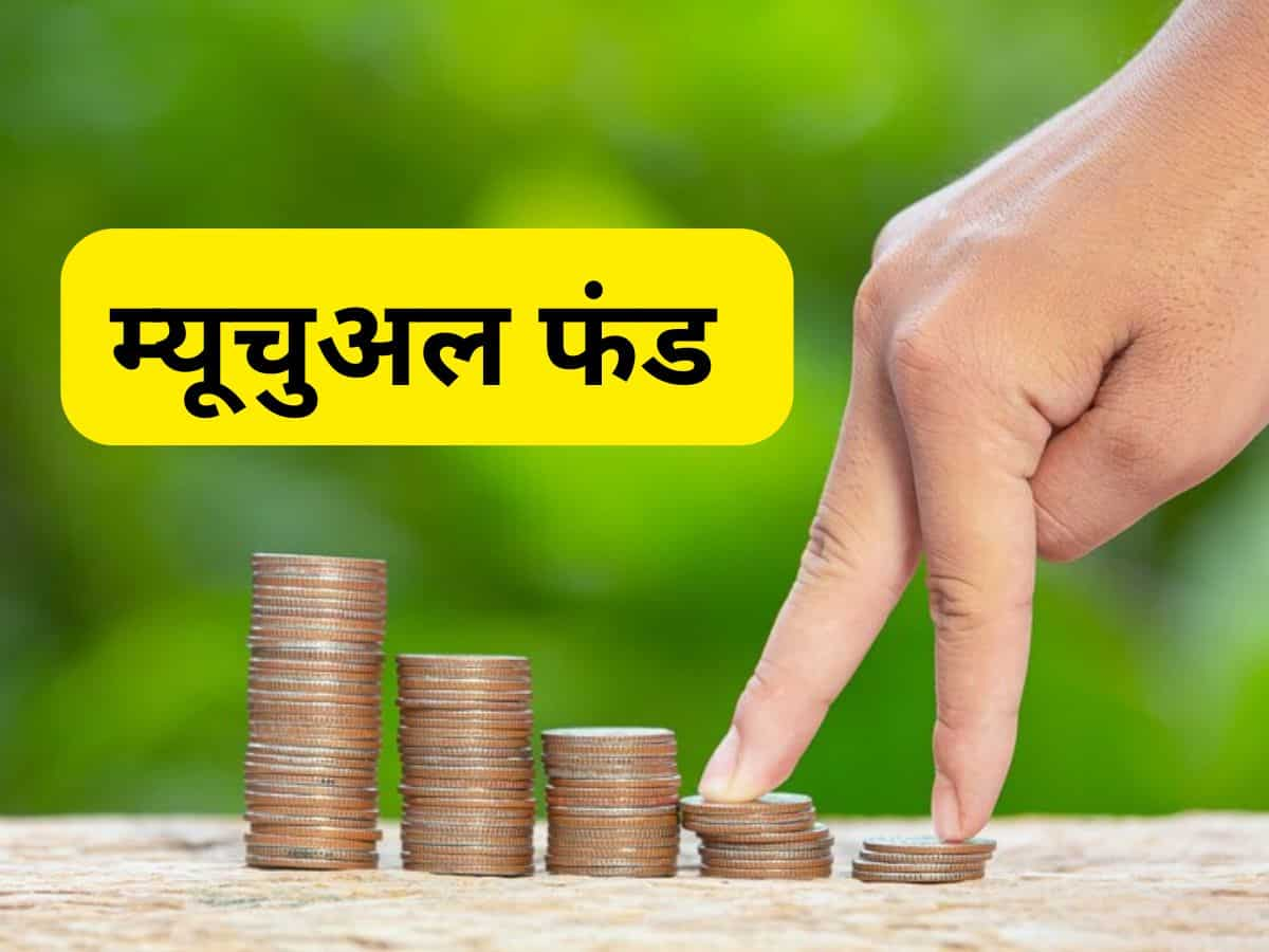 HDFC MF की 3 धांसू स्‍कीम: ₹1 लाख के बन गए ₹7 लाख, 10 साल में मिला जबरदस्‍त रिटर्न