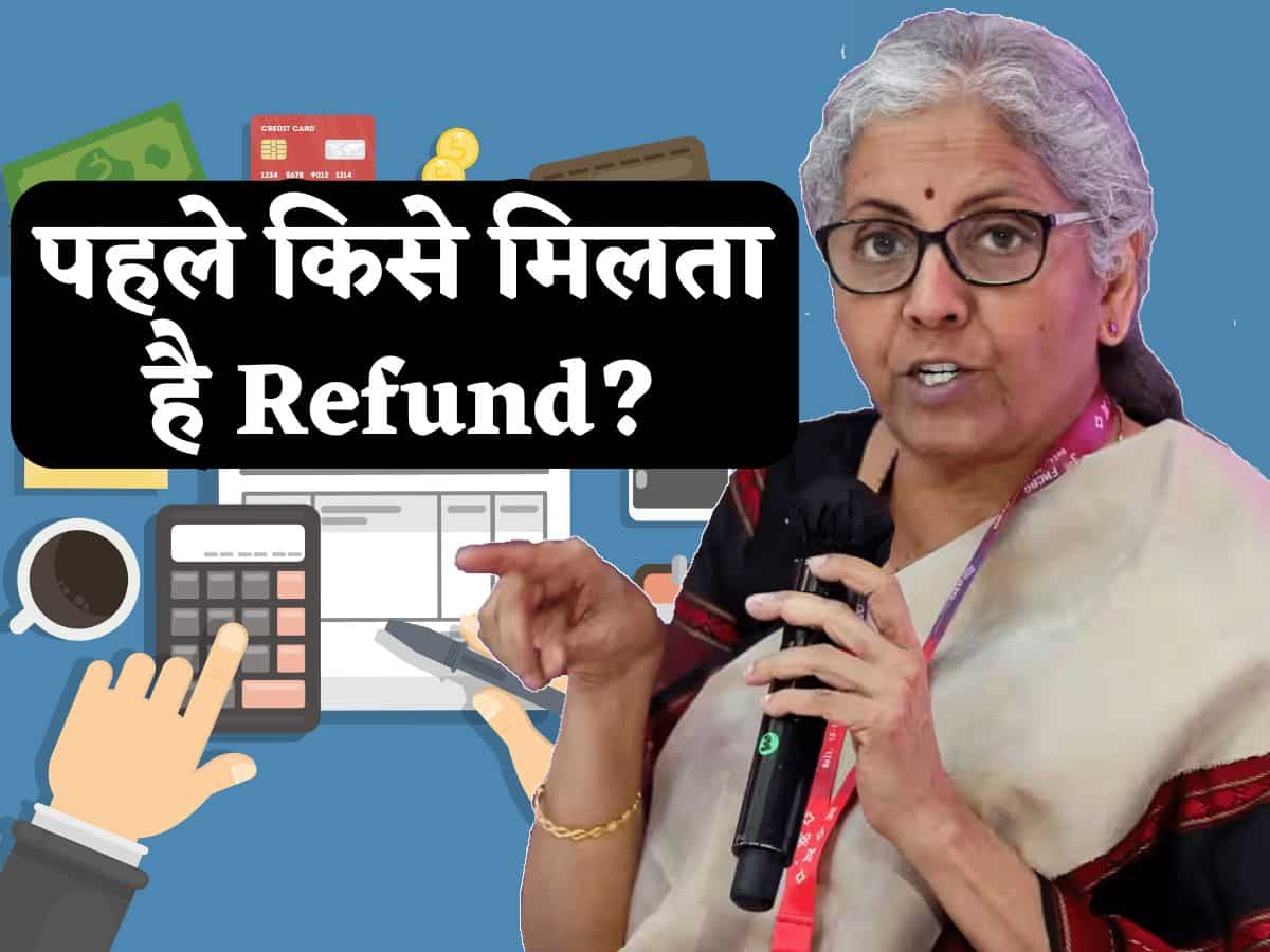 Income Tax Refund पर निर्मला सीतारमण का बड़ा बयान, जानिए पहले किसे मिलता है रिफंड, कैसे चलती है प्रोसेस