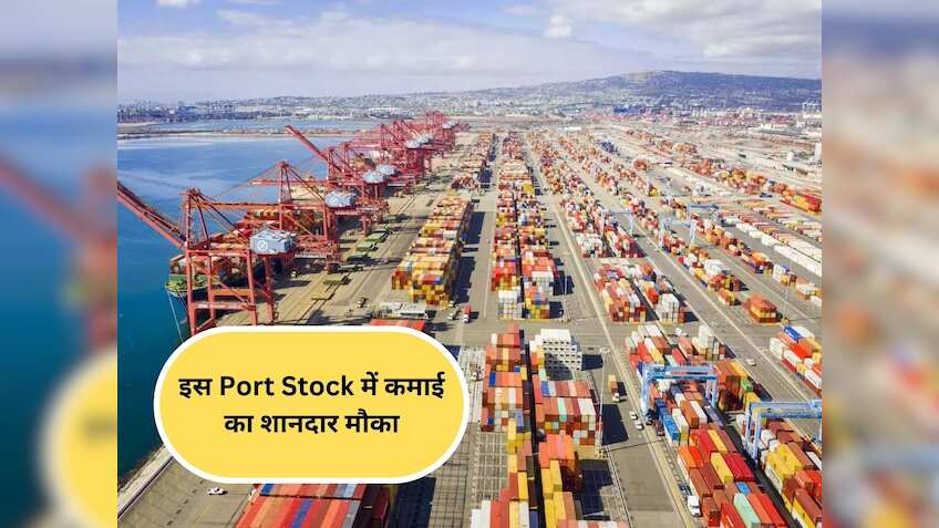 ₹300 के टारगेट के लिए खरीदें दिग्गज Port Stock, 3 महीने में ही 30% से ज्यादा रिटर्न