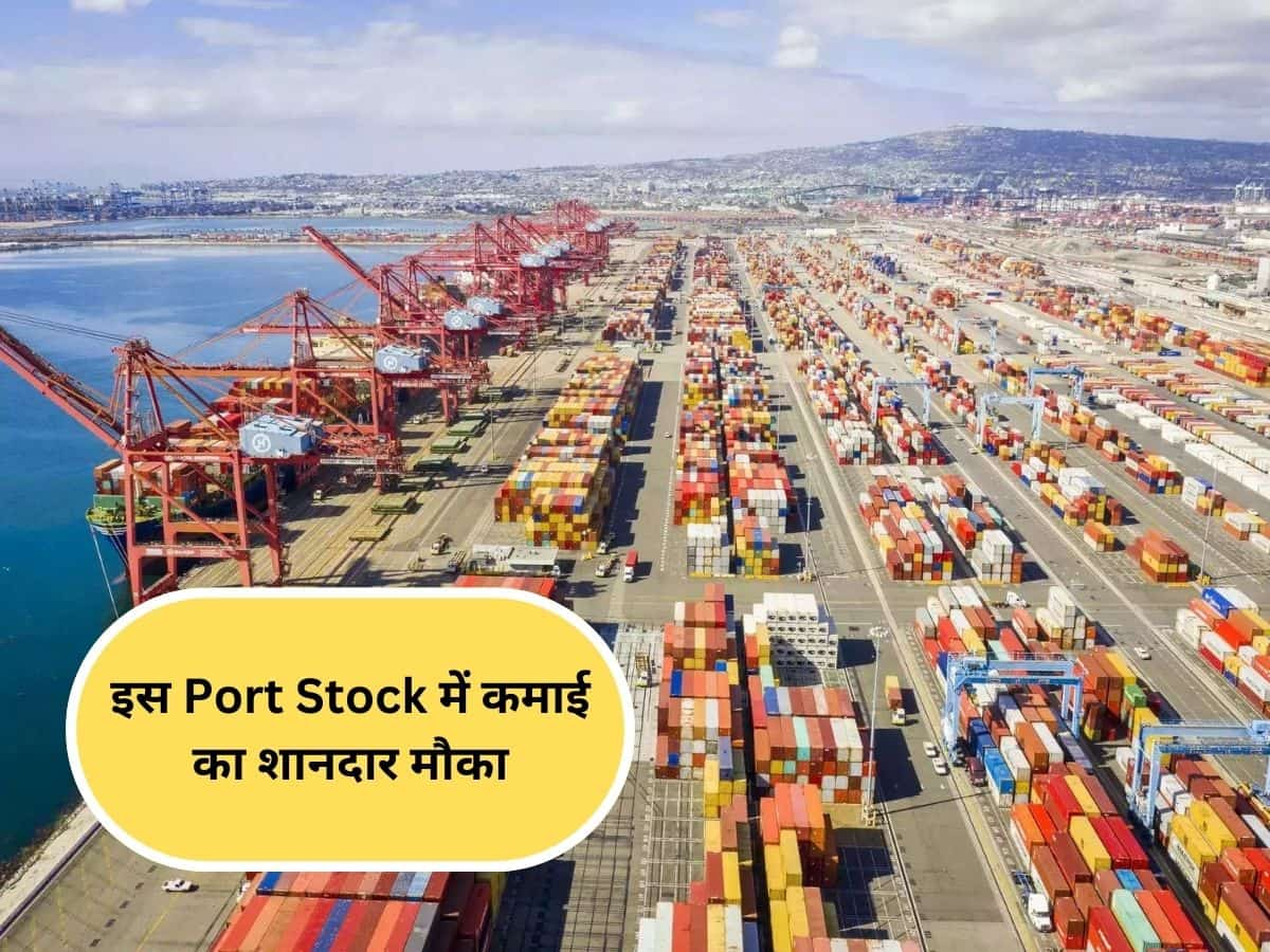 ₹300 के टारगेट के लिए खरीदें दिग्गज Port Stock, 3 महीने में ही 30% से ज्यादा रिटर्न