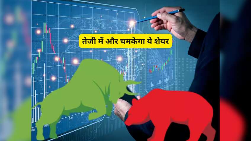 ₹730 तक चढ़ेगा ये ऑटो एंसिलरी स्टॉक; एक्सपर्ट की राय में तुरंत खरीदें, दमदार हैं फंडामेंटल्स