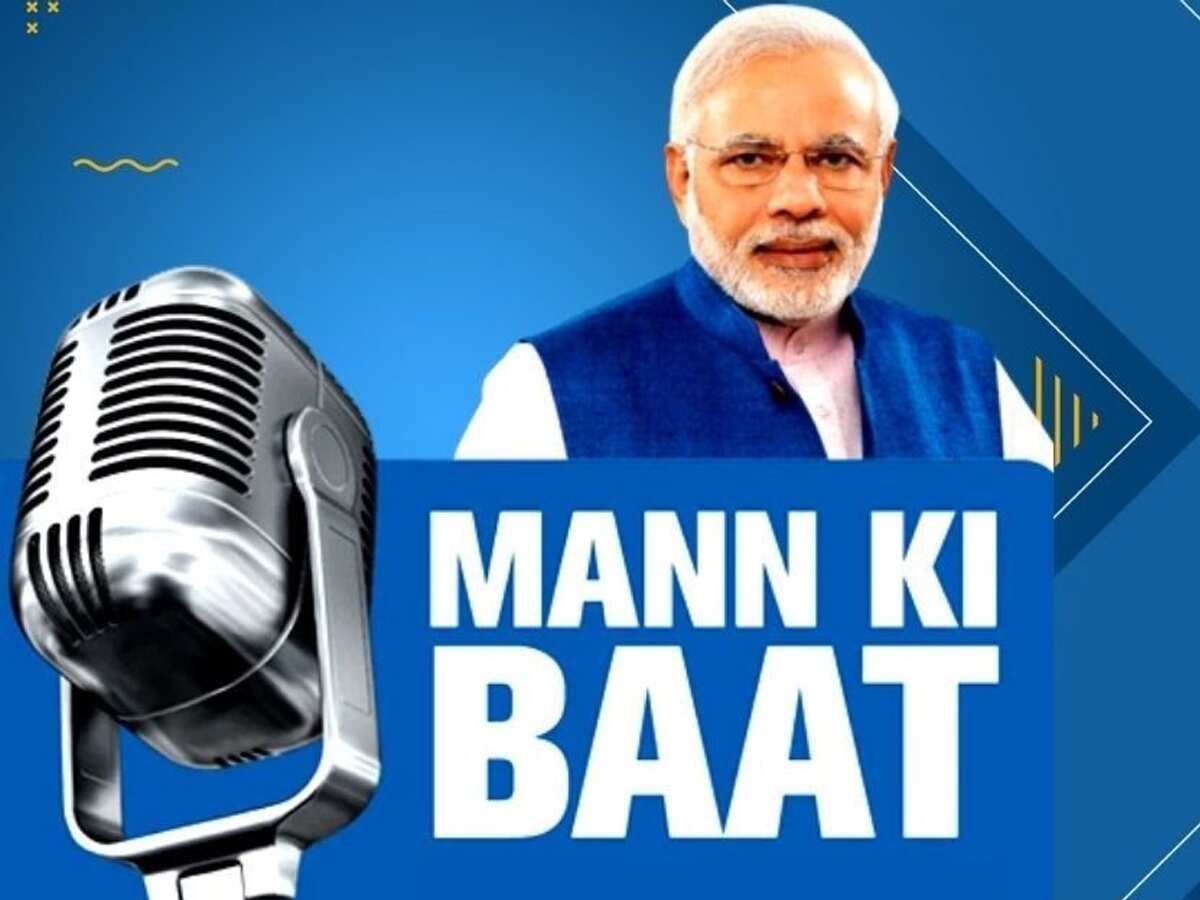 पीएम मोदी आज 113वीं बार करेंगे 'मन की बात', 11 लाख लखपति दीदियों को किया जाएगा सम्मानित