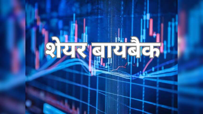 एक शेयर पर 293 रुपये कमाने का मौका, Aarti Drugs के बोर्ड से बायबैक को मंजूरी, नोट कर लें रिकॉर्ड डेट