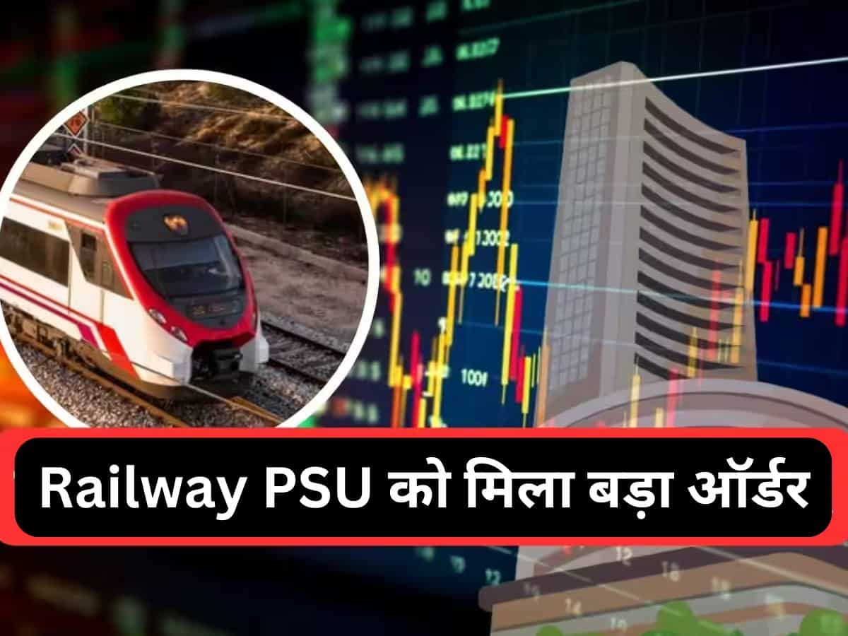 सुस्त बाजार में मल्टीबैगर Railway PSU को मिला एक बड़ा ऑर्डर, शेयर 2 साल में 415% उछला