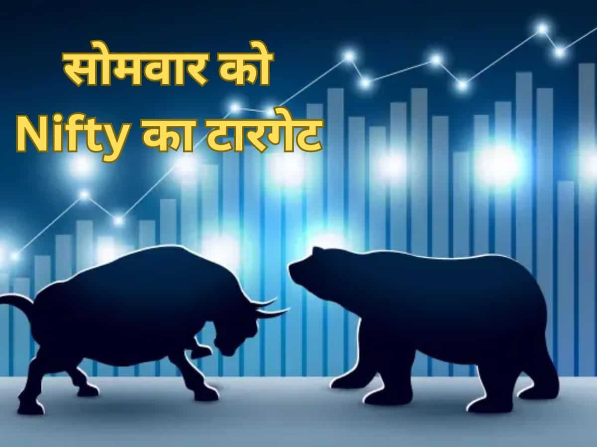 31 सालों की सबसे बड़ी तेजी, सोमवार को कहां तक जा सकता है Nifty?