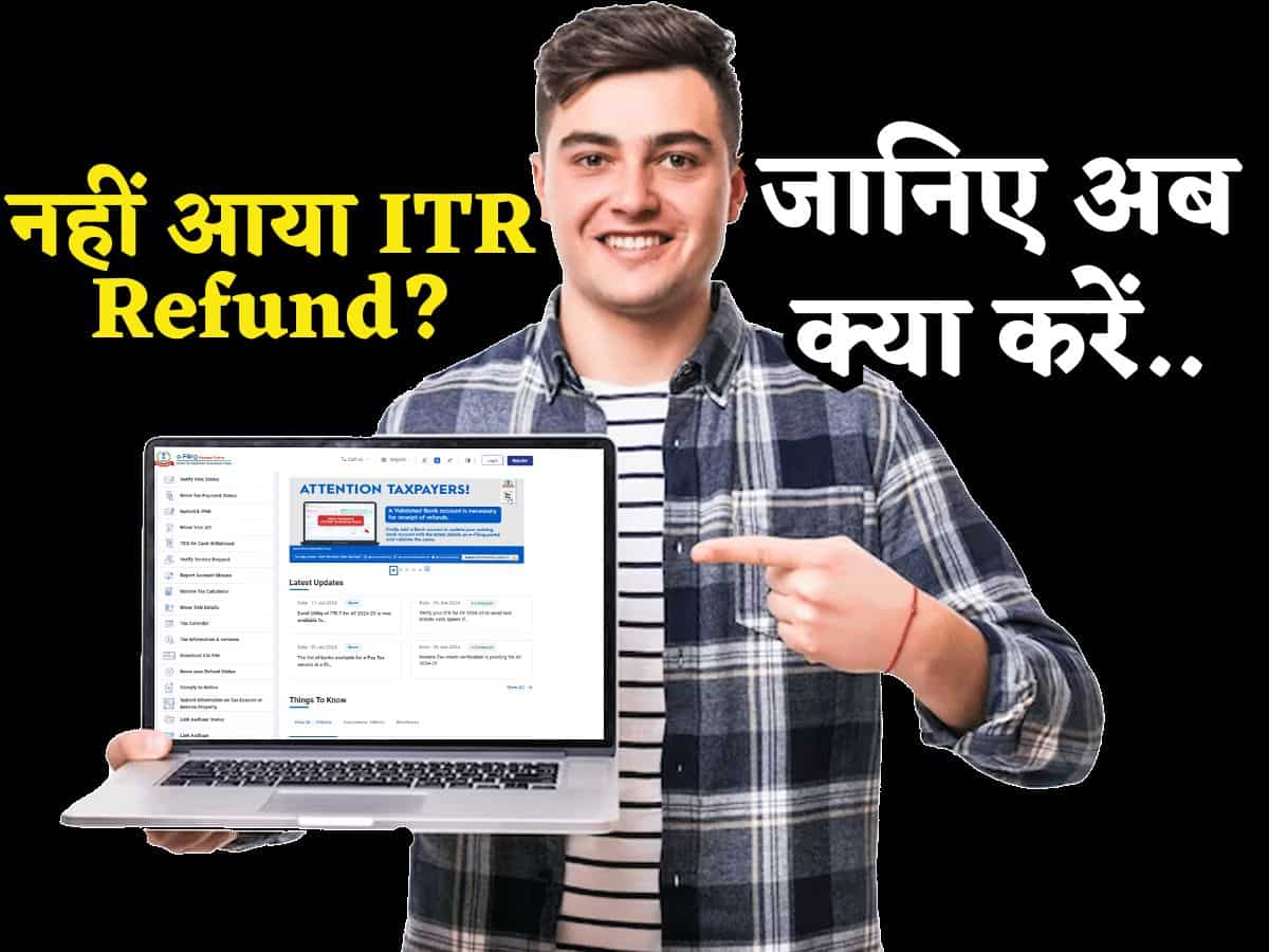 ITR Verify करने की आखिरी तारीख भी निकल गई, अब तक नहीं मिला Refund? स्टेप बाय स्टेप जानिए अब क्या करें