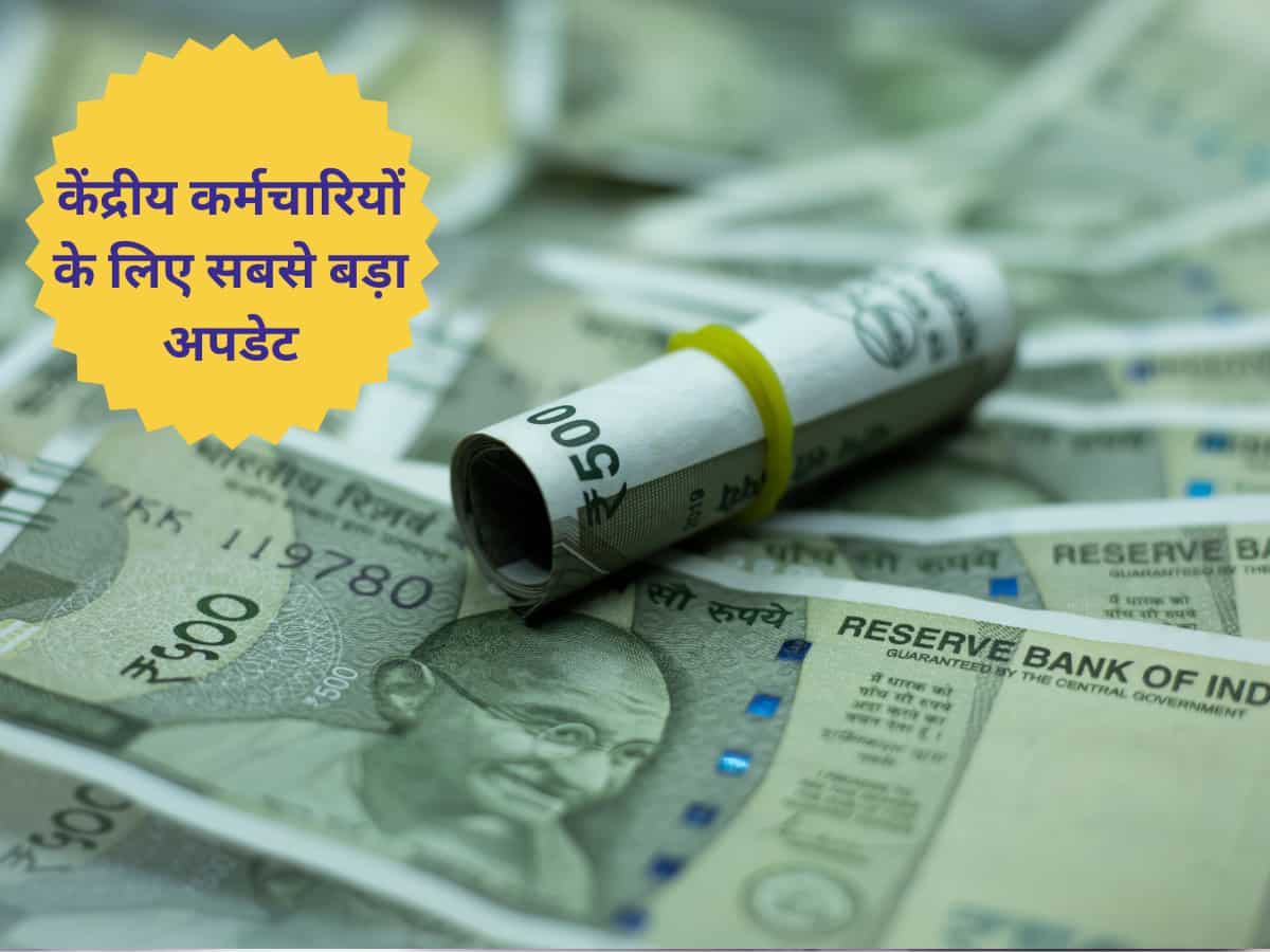 7th Pay Commission: केंद्रीय कर्मचारियों के लिए गुड न्यूज! इस दिन होगा महंगाई भत्ते का ऐलान, Hike होने पर एरियर भी मिलेगा