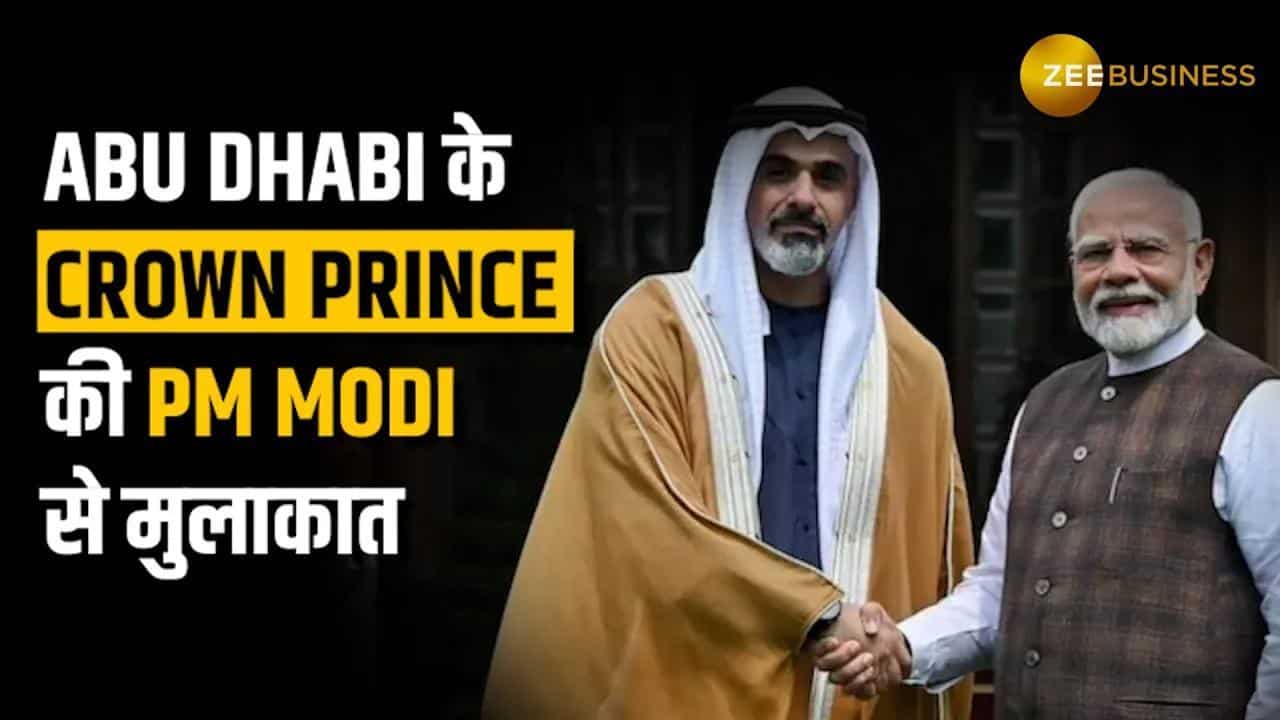 Abu Dhabi के Crown Prince से की PM Modi ने मुलाकात, इन बातों पर होगी अहम चर्चा