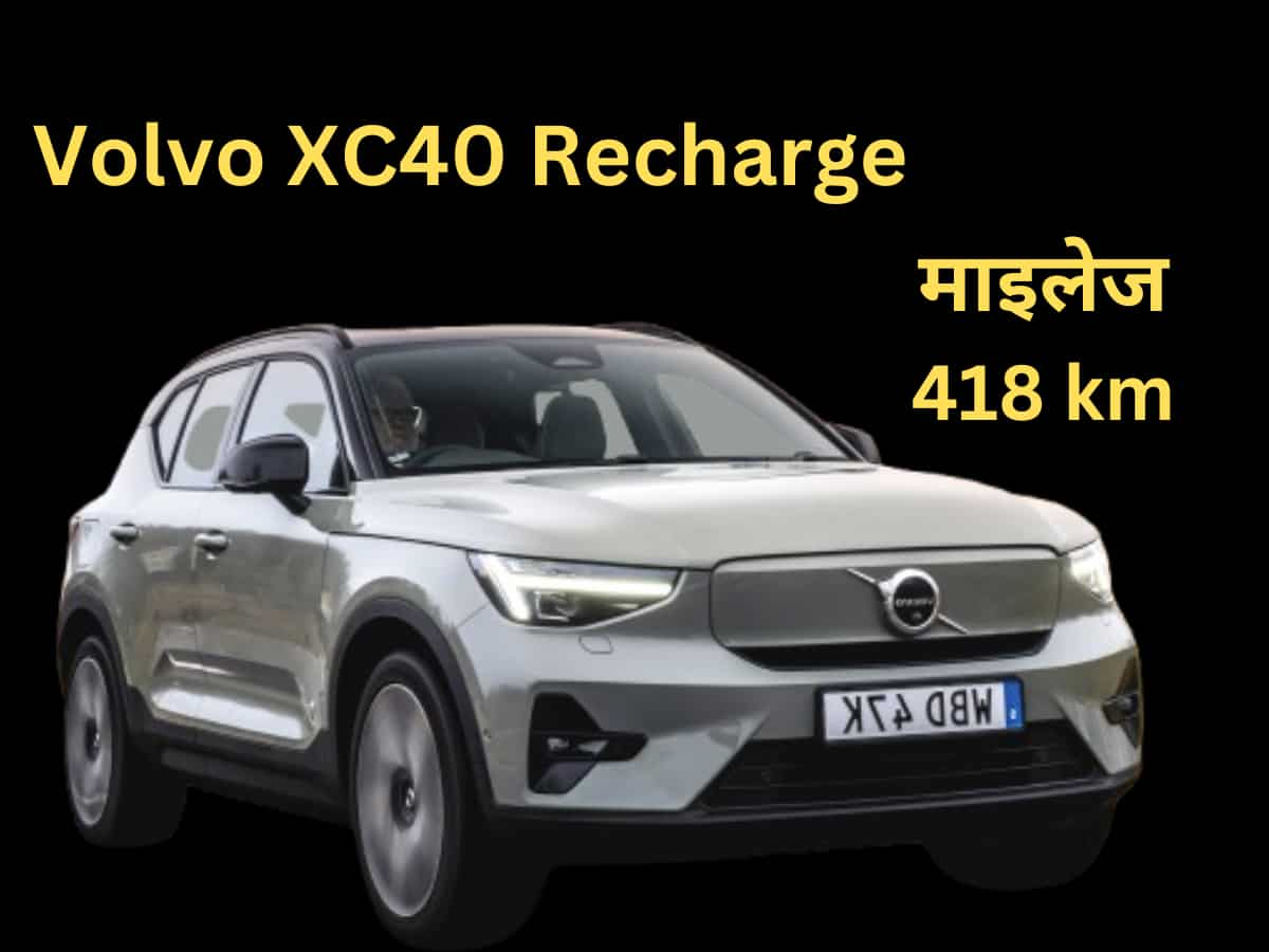 Volvo XC40 Recharge