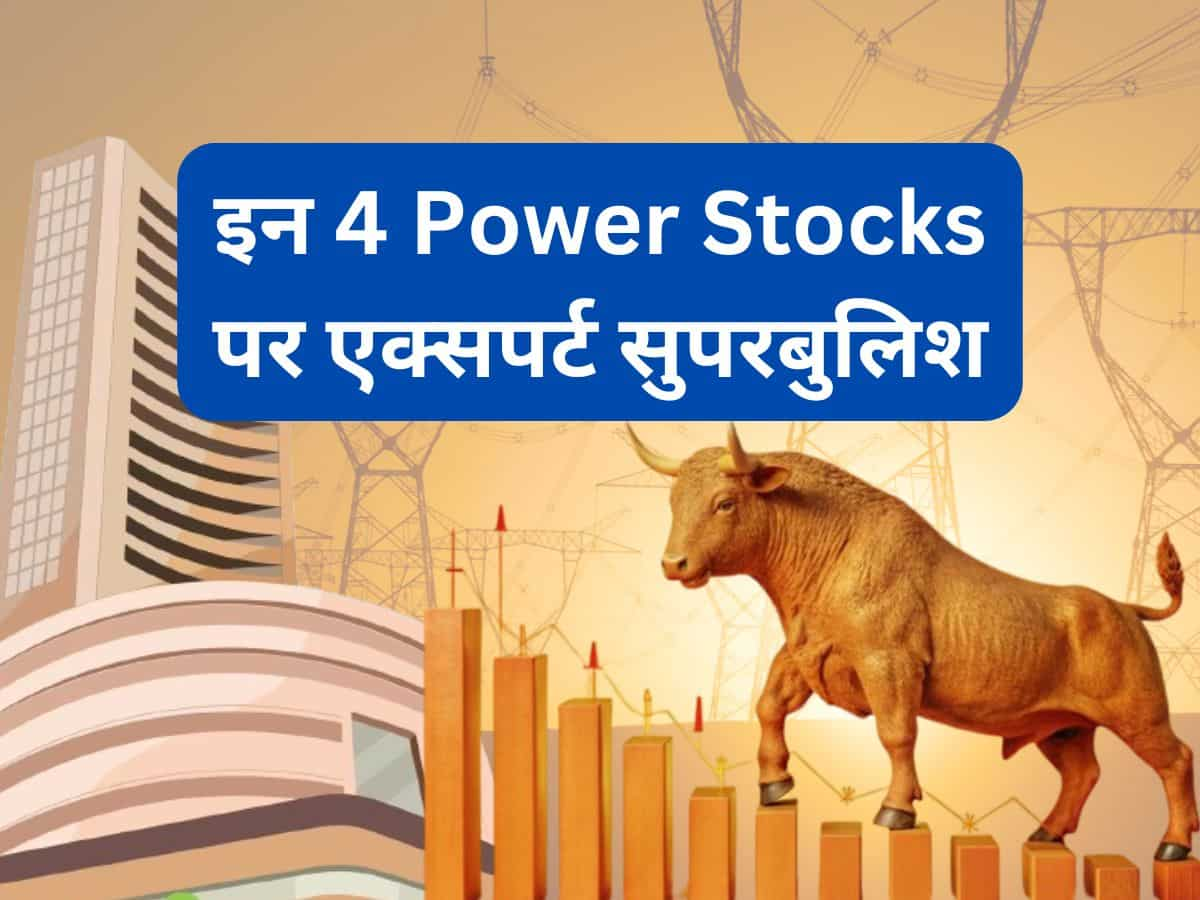 इन 4 Power Stocks से पोर्टफोलियो करें चार्ज, एक्‍सपर्ट ने कहा- 6 महीने में होगी ताबड़तोड़ कमाई