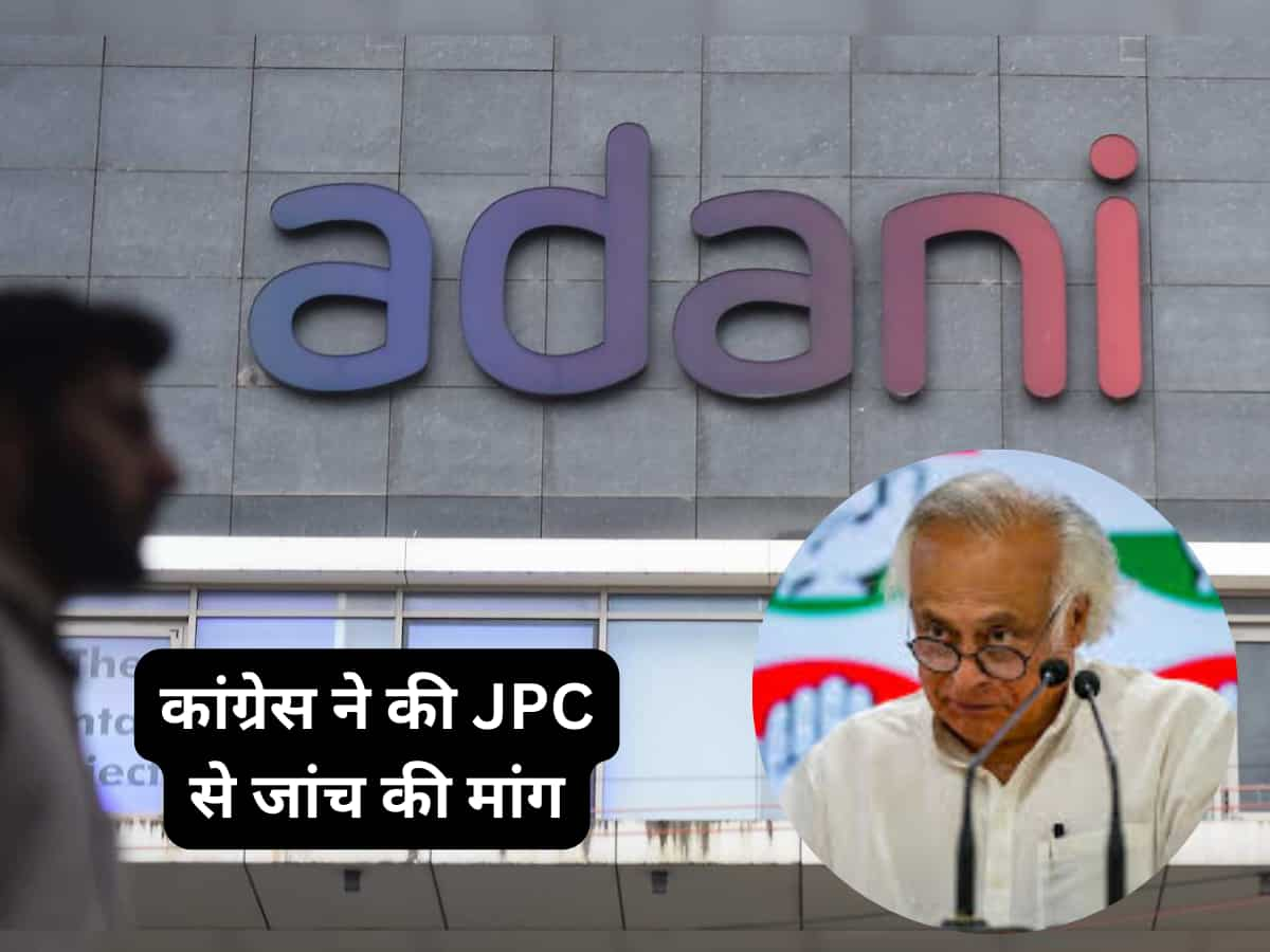 Hindenburg vs Adani Group: कांग्रेस ने अदानी ग्रुप में फैले भ्रष्टाचार की जांच JPC से कराने की मांग की, जानें अपडेट