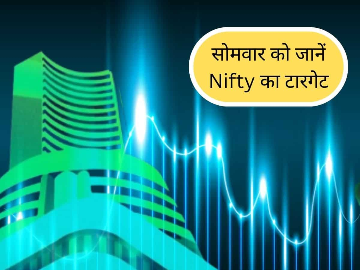 FII की मदद से इस हफ्ते बाजार ने बनाया नया रिकॉर्ड, सोमवार को Nifty बढ़ेगा या घटेगा?