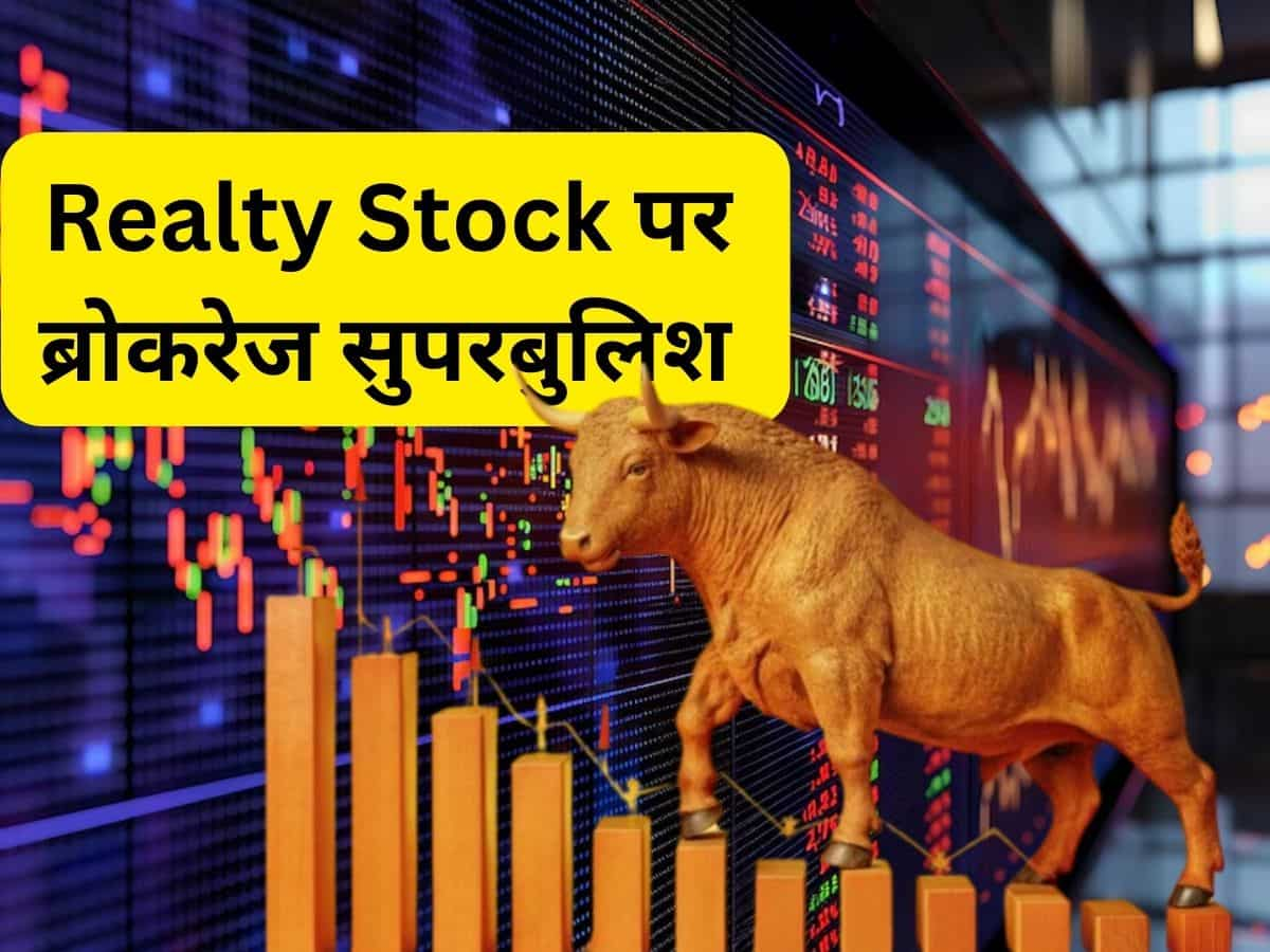 दौड़ने को तैयार दिग्गज Realty Stock, ब्रोकरेज सुपरबुलिश; 30% अपसाइड के लिए BUY की सलाह