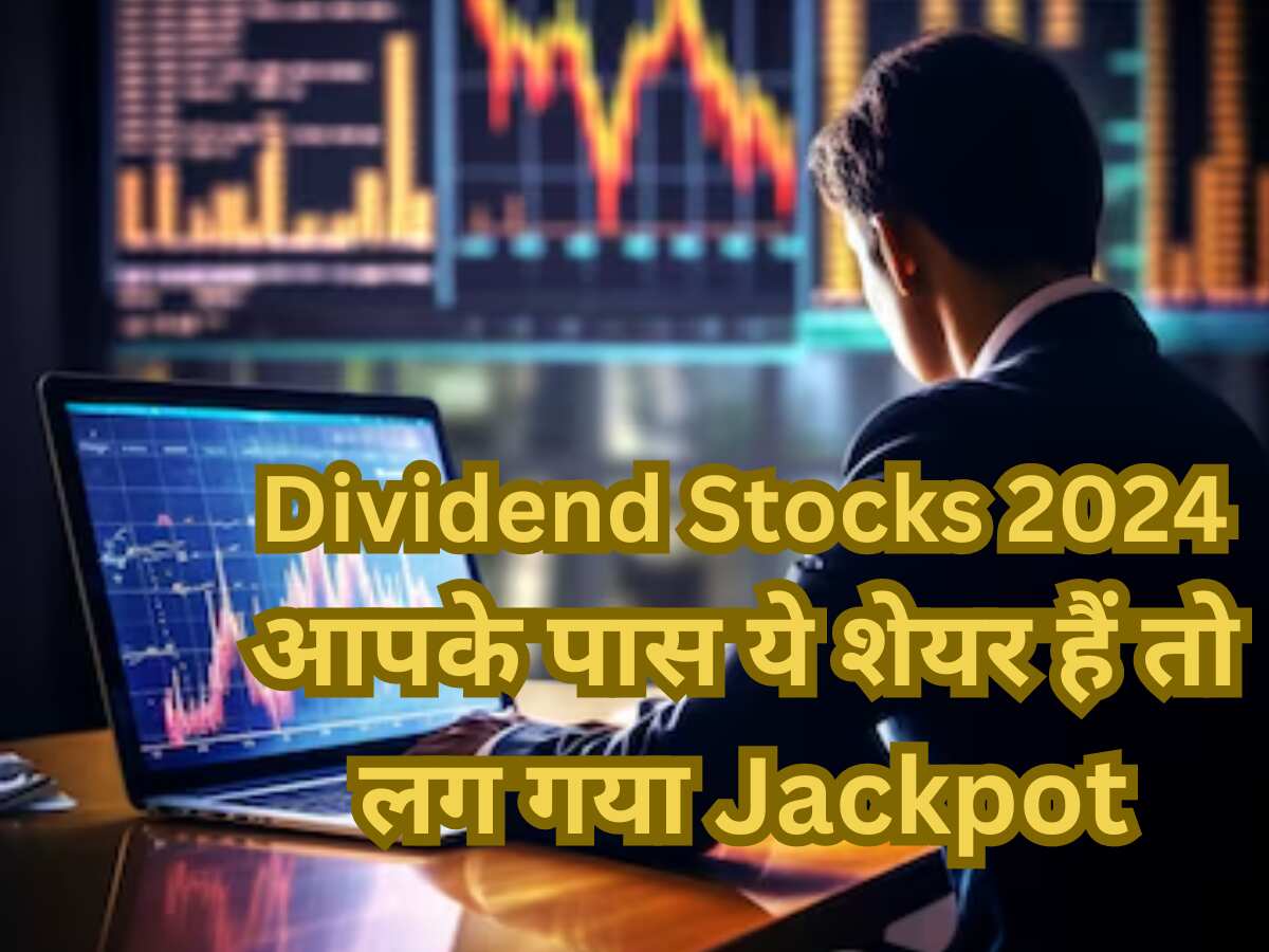 Dividend से ही निवेशकों की जेब भर रही हैं ये 10 कंपनियां, जिनके पास है Stock समझो लग गई लॉटरी!