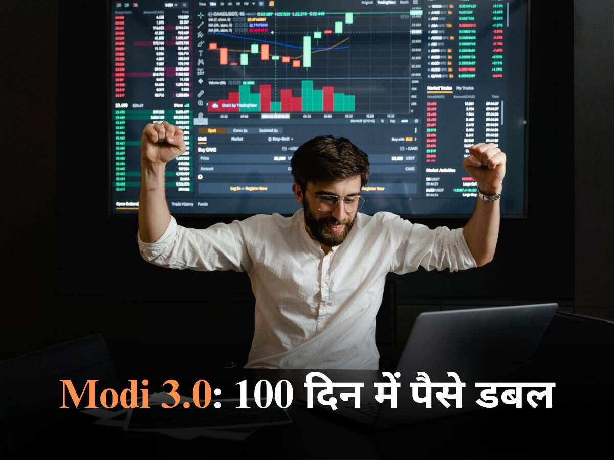 Modi 3.0 के पहले 100 दिन में इन शेयरों ने कर दिए निवेशकों के पैसे डबल, 8% भागा सेंसेक्स