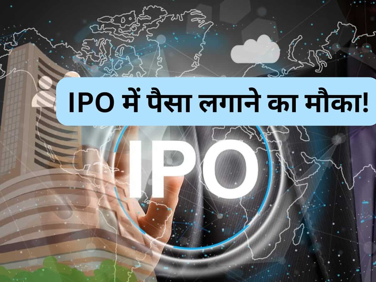 पैसे रखें तैयार, एक और NBFC ला रही है IPO; जानें प्राइस बैंड व अन्य डीटेल 