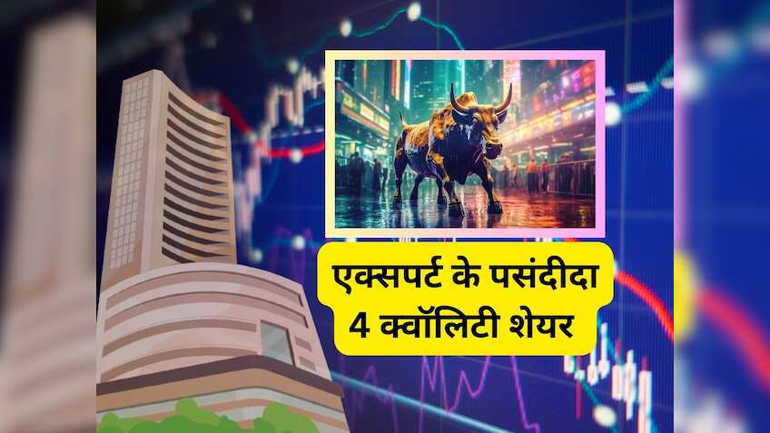 3-6 महीने में मुनाफे की बारिश कराएंगे 'सेक्टर के सिकंदर' ये 4 दमदार शेयर, एक्सपर्ट की सलाह- खरीदें 
