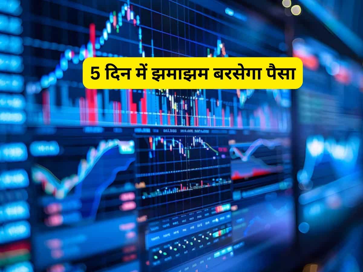 5 दिन में झमाझम बरसेगा पैसा, खरीद लें ये 5 Stocks