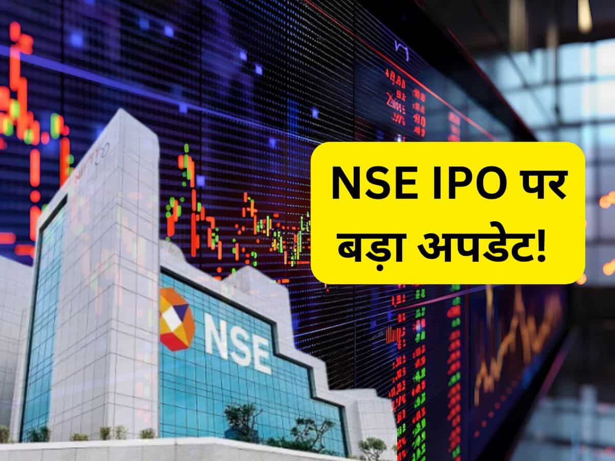 NSE: IPO से पहले वैल्युएशन हुई डबल, 2025 के शुरुआत में आ सकता है पब्लिक ऑफर 