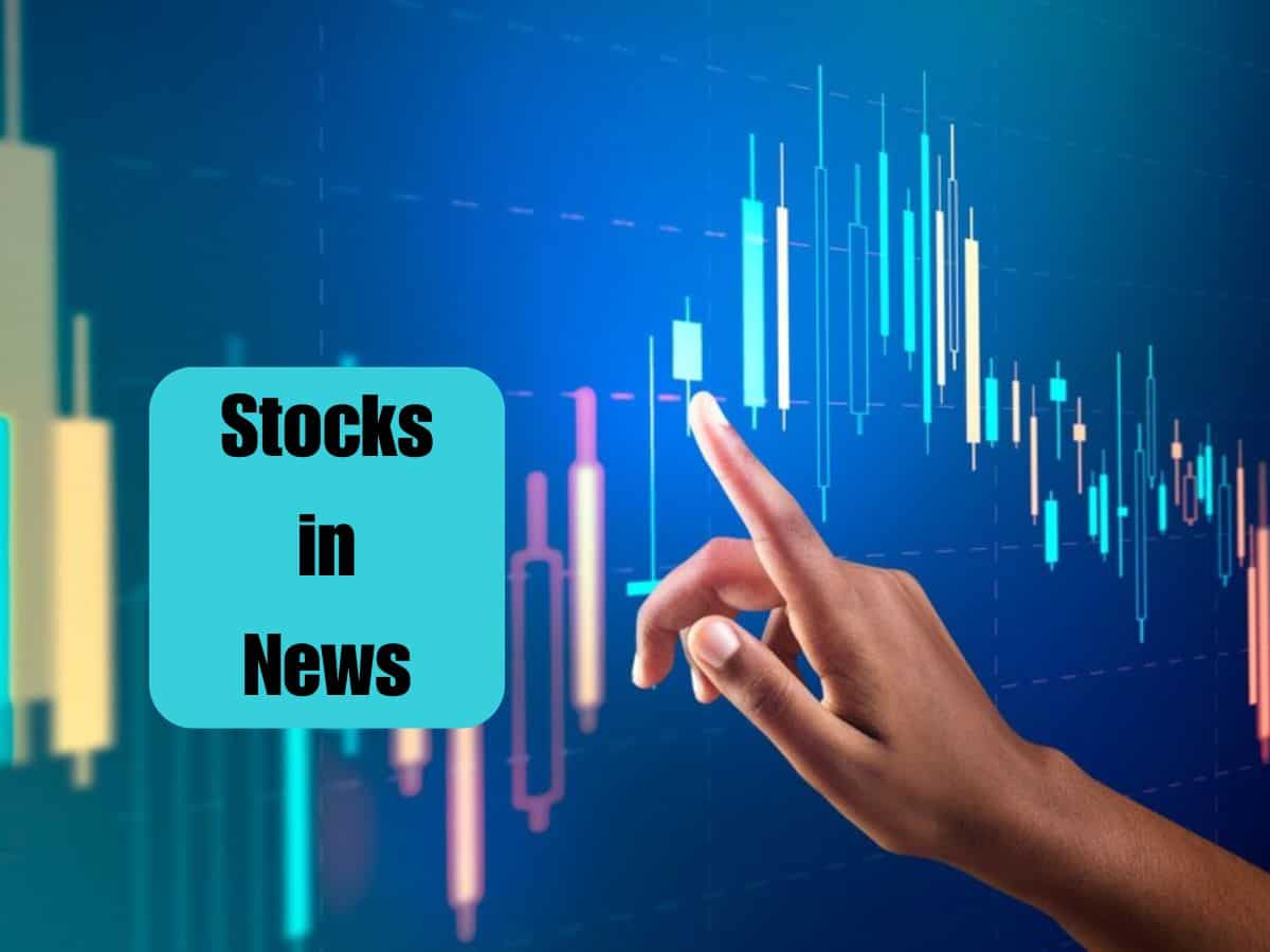 Stocks in News: किन खबरों का रहेगा बाजार में ट्रिगर? आज इन शेयरों पर रखें नजर 