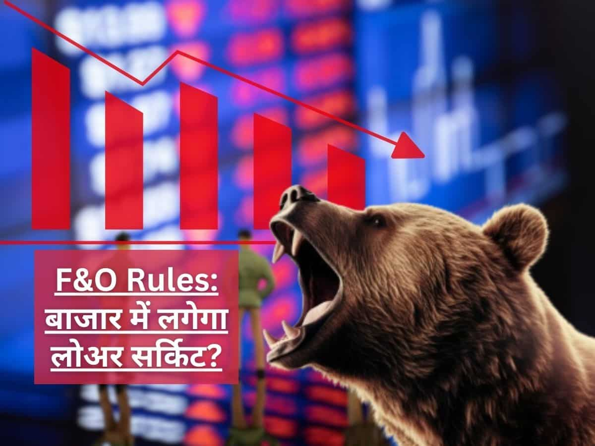 New F&O Rules: क्या 3 अक्टूबर को बाजार में लगेगा लोअर सर्किट? जानें क्या है अनिल सिंघवी की राय