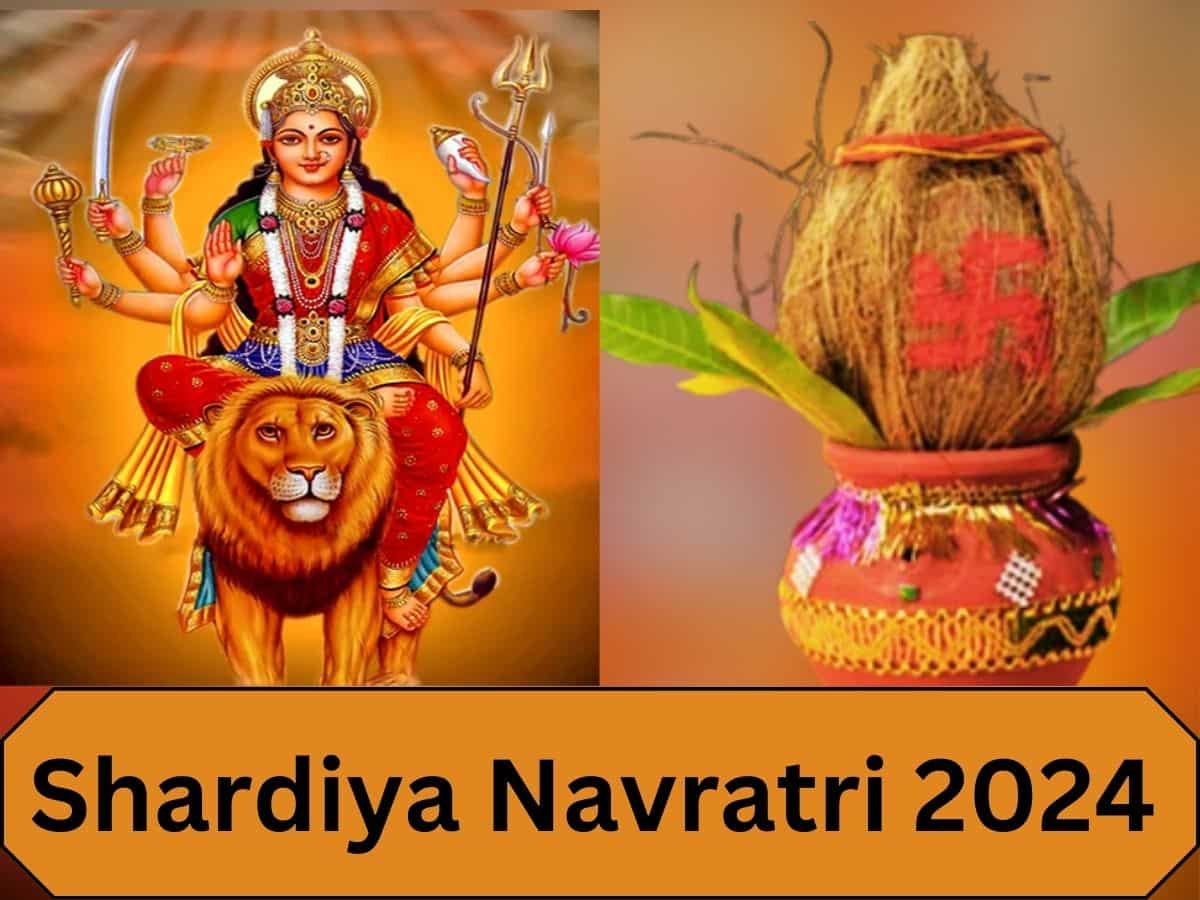 Navratri 2024: आज से नवरात्रि शुरू, जानिए कितने बजे होगी घट स्‍थापना, नोट कर लें शुभ मुहूर्त