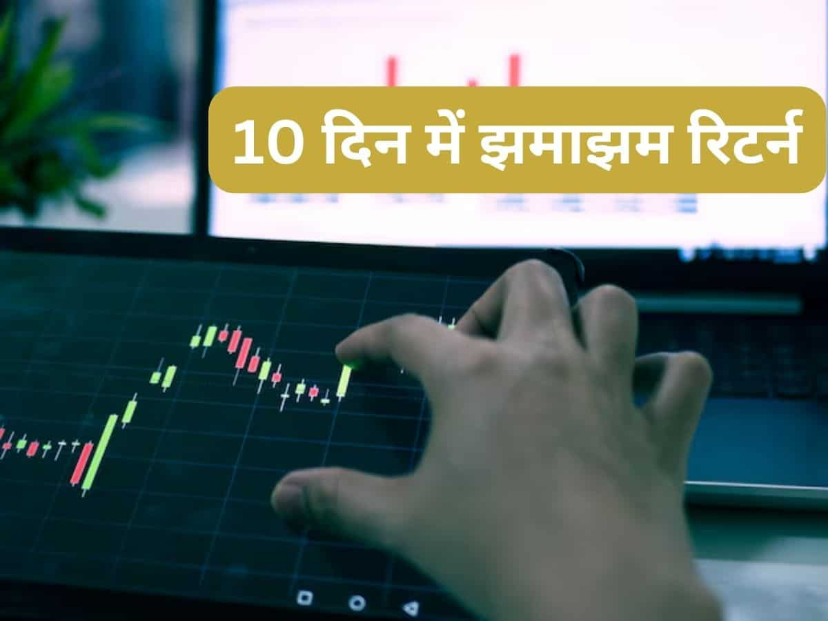 10 दिनों में झमाझम बरसेगा पैसा, खरीद लें ये 3 Stocks; जानें टारगेट-स्टॉपलॉस डीटेल