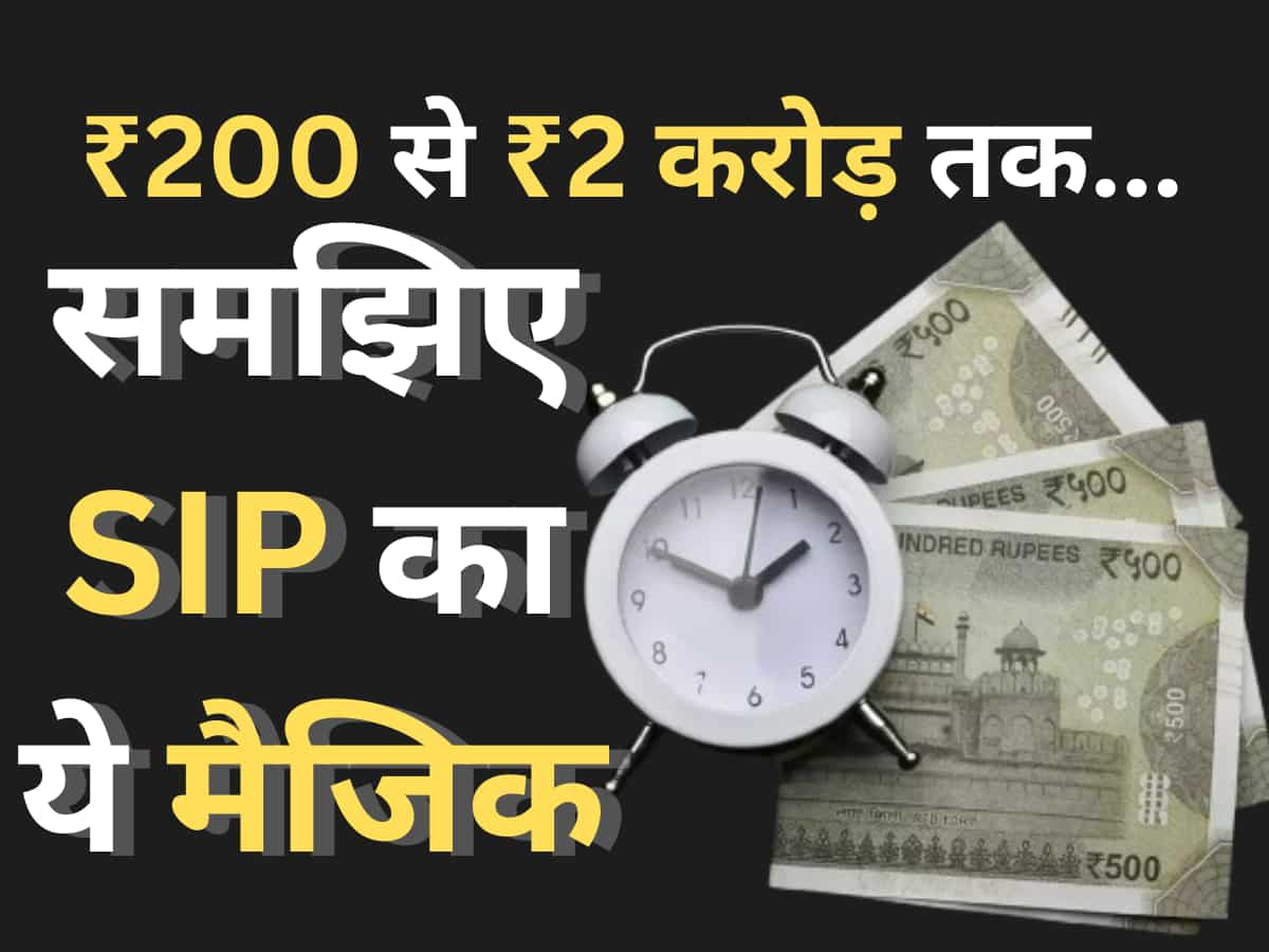 SIP का ये मैजिक समझिए- बस ₹72,000 लगाएं और 2 करोड़ 11 लाख 79 हजार 483 रुपए कमाएं, मार्केट वाले भी देखते रह जाएंगे!