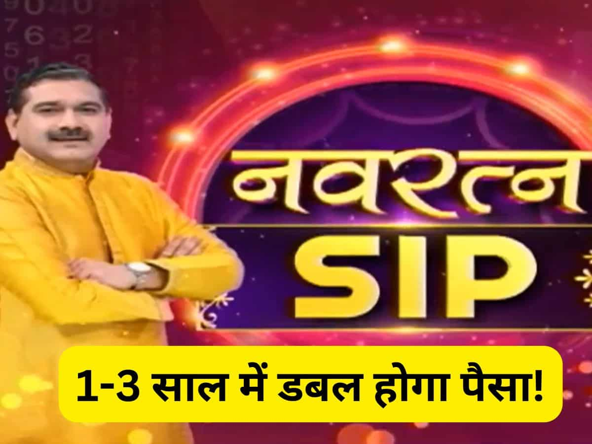 नवरात्र SIP: Tata Group के दिग्गज स्टॉक पर Anil Singhvi बुलिश, खरीद लें; 1-3 साल में डबल हो सकता है पैसा