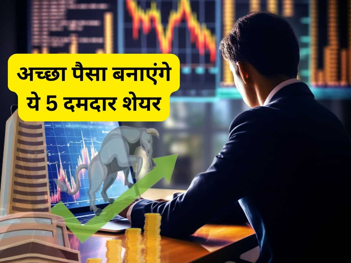 कमजोर बाजार में निवेश का मौका! 46% तक रिटर्न के लिए इन 5 स्टॉक्स पर BUY की सलाह 