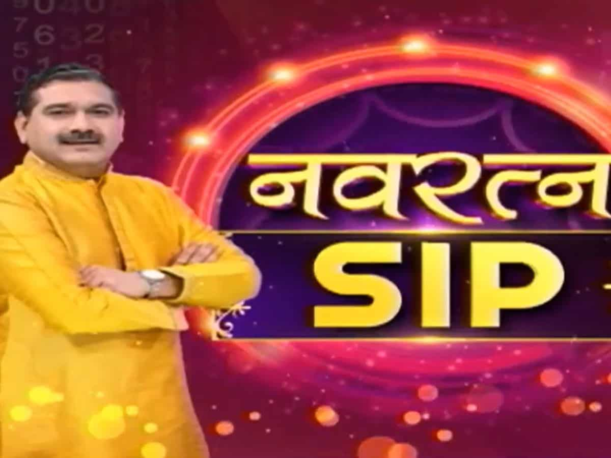 3 साल में डबल हो सकता है ये फार्मा शेयर, Anil Singhvi की सलाह- खरीदें, हर 10% पर करें SIP 