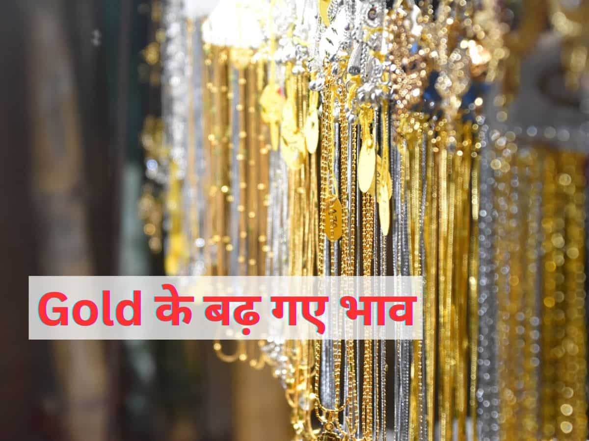 Gold Price: फेस्टिव सीजन में चढ़ गए सोने के दाम, चांदी भी हुई महंगी, जान लें कहां पहुंचे मेटल्स के भाव