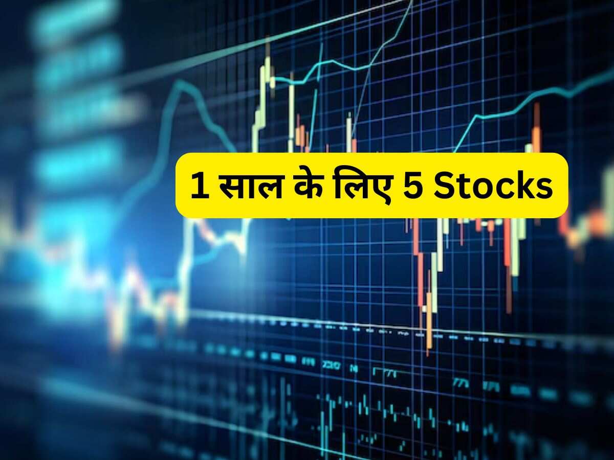 1 साल के लिए Maharatna PSU समेत 5 Stocks, 30% से ज्यादा मिलेगा रिटर्न