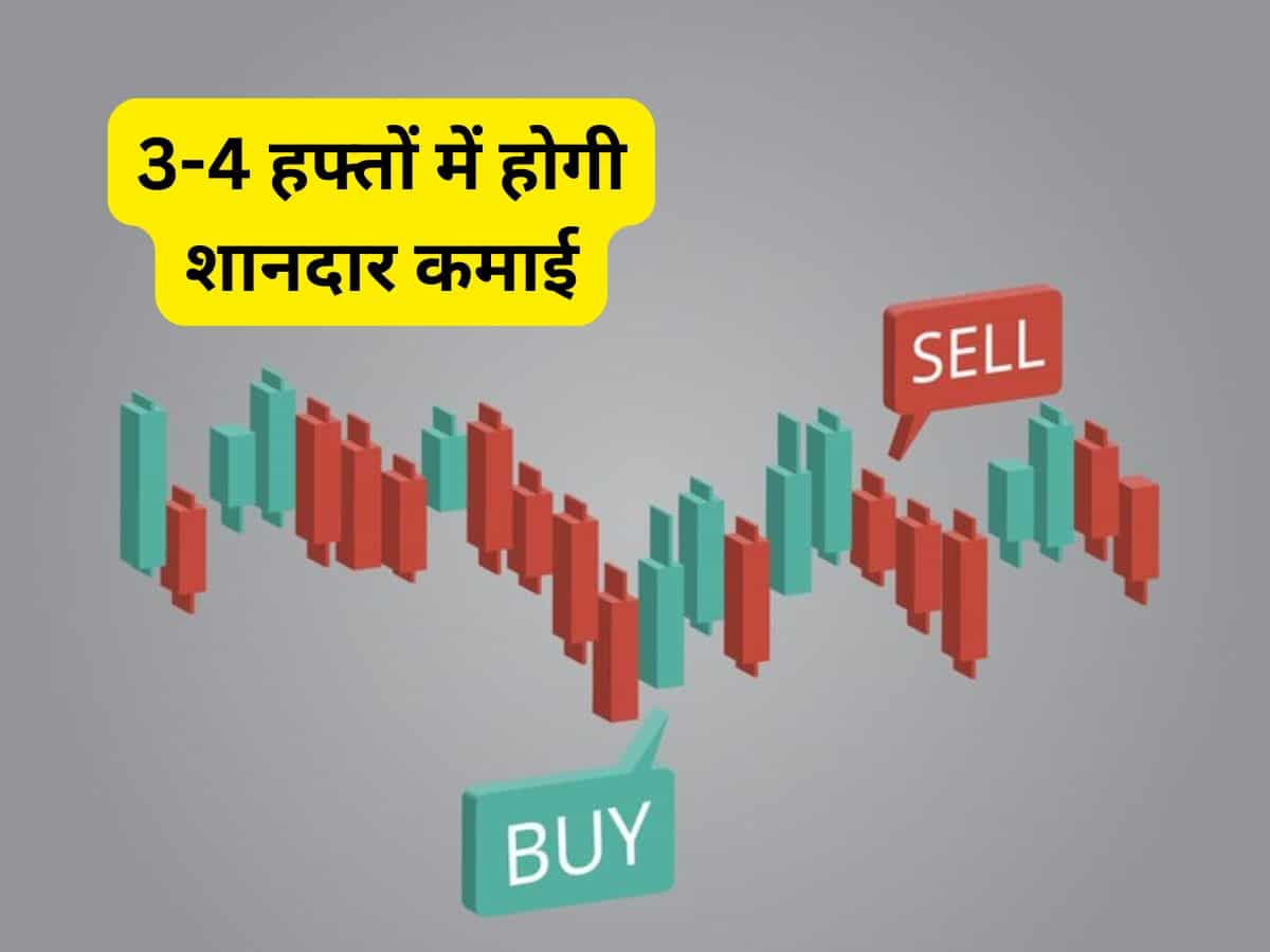 3-4 हफ्तों में झमाझम रिटर्न के लिए खरीदें ये 3 Stocks, मार्केट खुलने पर रखें नजर; 17% तक फायदा