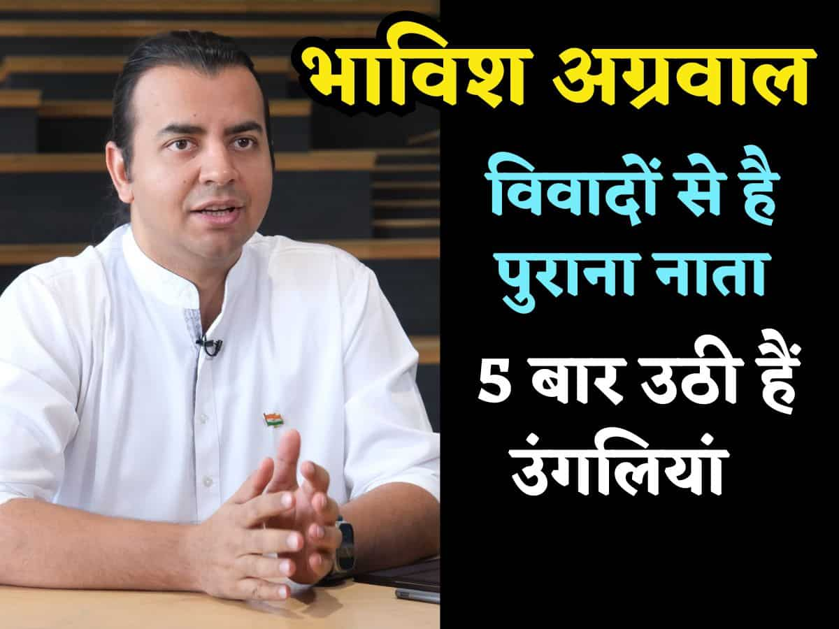 ये पहली बार नहीं है.. Bhavish Aggarwal का विवादों से है पुराना नाता, 5 बार उठ चुकी हैं उंगलियां