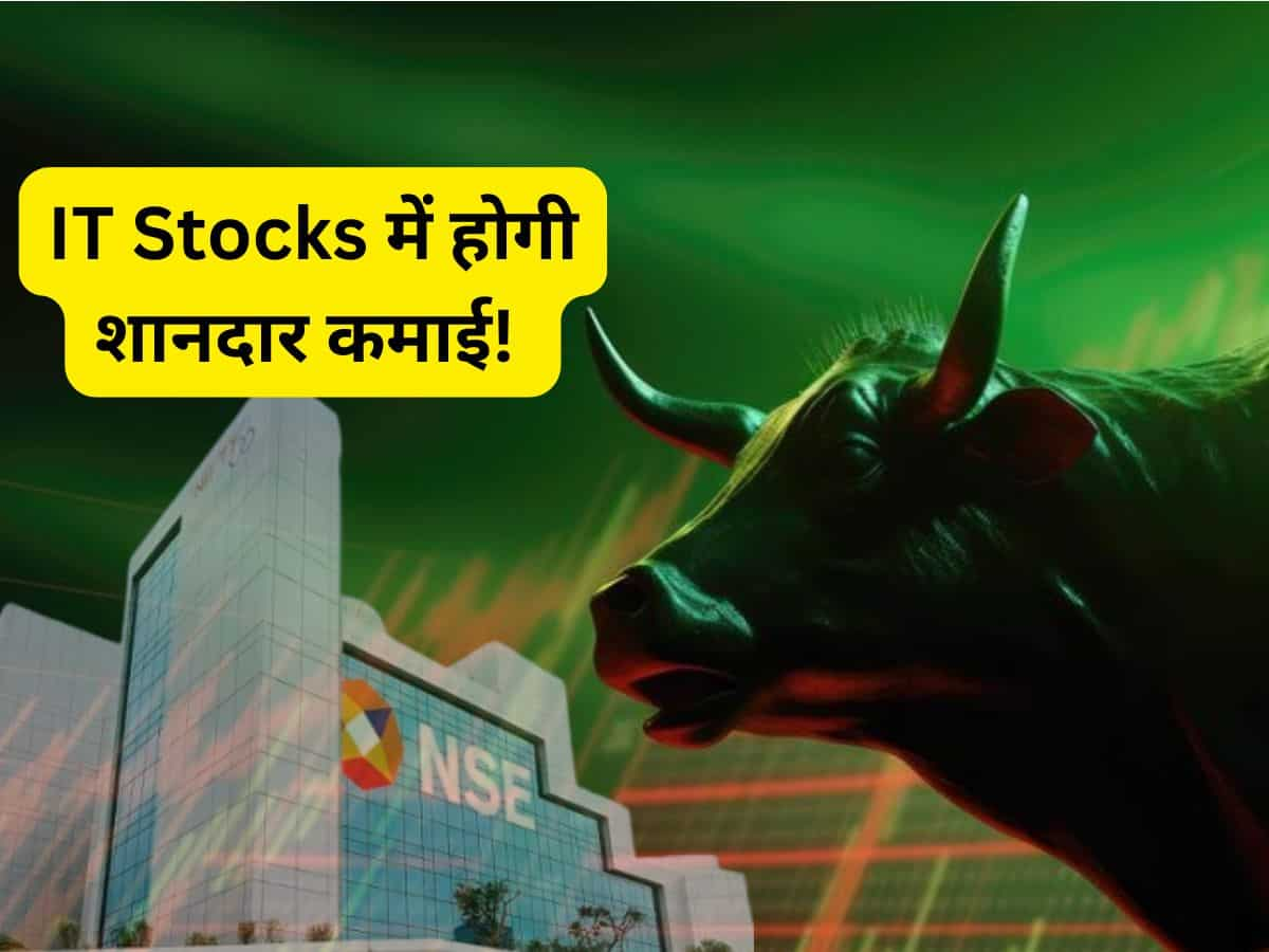 ताबड़तोड़ कमाई कराएंगे ये IT Stocks, ब्रोकरेज की सलाह- खरीदें; जानें कितना मिल सकता है रिटर्न