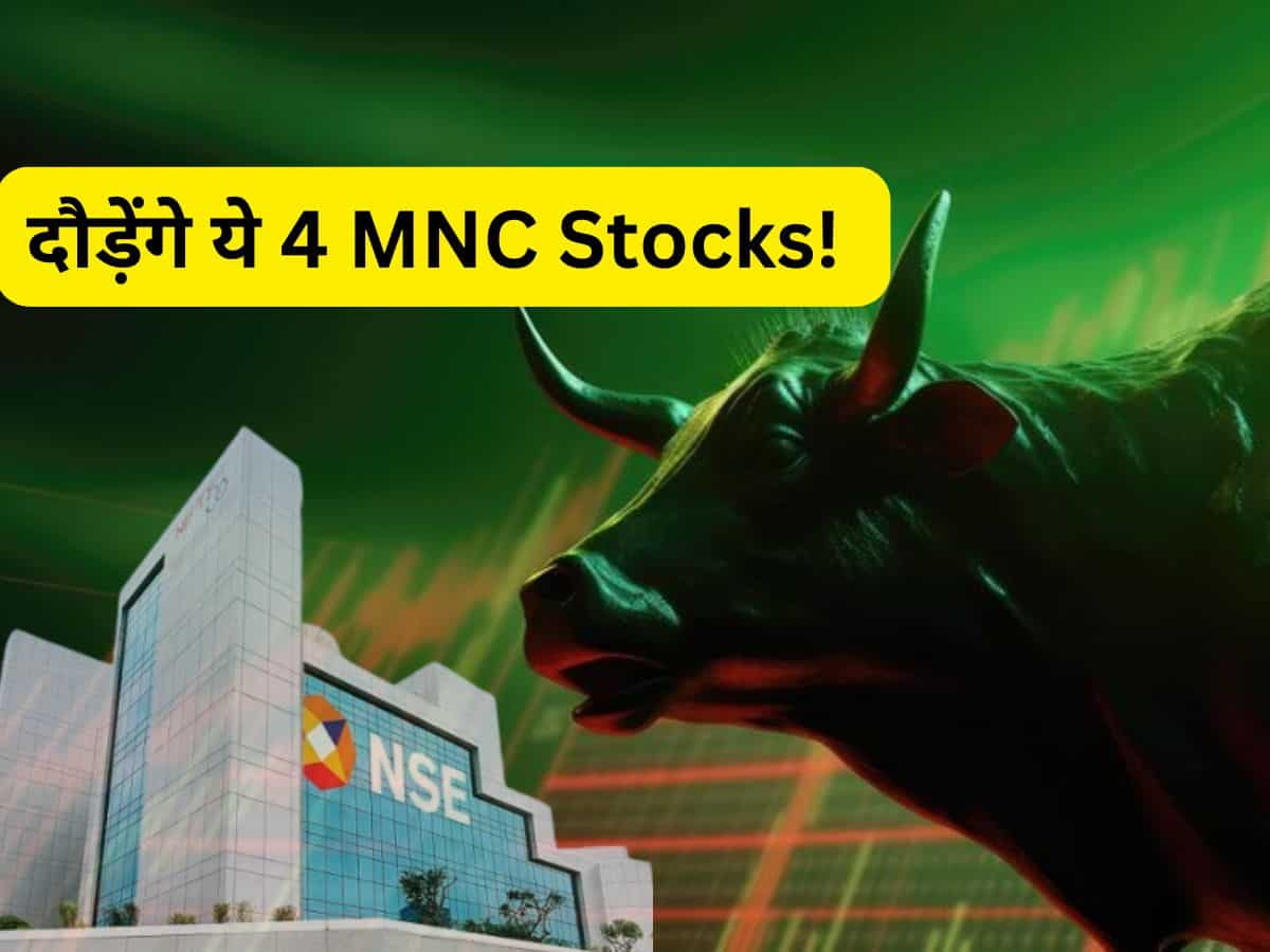 3 महीने में रिटर्न मशीन बनेंगे ये 4 MNC Stocks, एक्सपर्ट की सलाह- पोर्टफोलियो को दें 'ग्लोकल' पावर