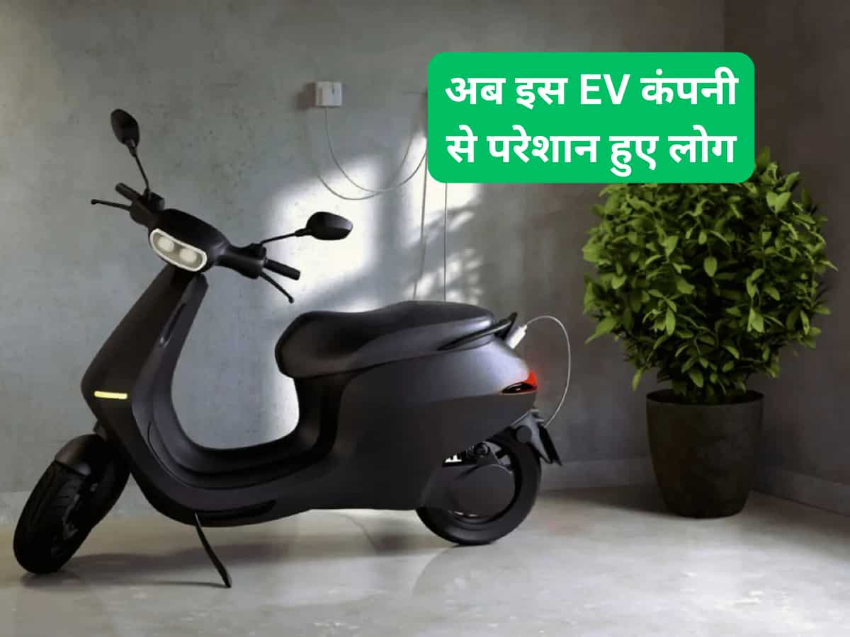 OLA Electric के बाद अब इस EV कंपनी पर आई मुसीबत; सर्विस से परेशान हुए ग्राहक, आई शिकायतों की बाढ़